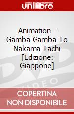 Animation - Gamba Gamba To Nakama Tachi [Edizione: Giappone] film in dvd