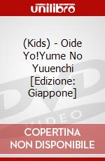 (Kids) - Oide Yo!Yume No Yuuenchi [Edizione: Giappone] dvd