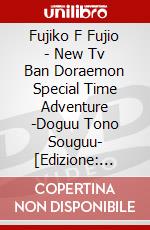 Fujiko F Fujio - New Tv Ban Doraemon Special Time Adventure -Doguu Tono Souguu- [Edizione: Giappone] dvd