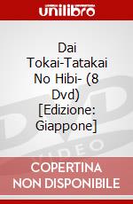 Dai Tokai-Tatakai No Hibi- (8 Dvd) [Edizione: Giappone] dvd