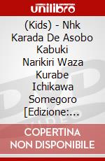 (Kids) - Nhk Karada De Asobo Kabuki Narikiri Waza Kurabe Ichikawa Somegoro [Edizione: Giappone] dvd