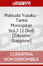 Matsuda Yusaku - Tantei Monogatari Vol.3 (2 Dvd) [Edizione: Giappone] dvd