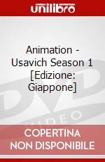 Animation - Usavich Season 1 [Edizione: Giappone] dvd