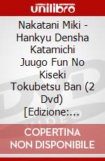 Nakatani Miki - Hankyu Densha Katamichi Juugo Fun No Kiseki Tokubetsu Ban (2 Dvd) [Edizione: Giappone] dvd