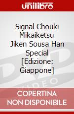 Signal Chouki Mikaiketsu Jiken Sousa Han Special [Edizione: Giappone] dvd
