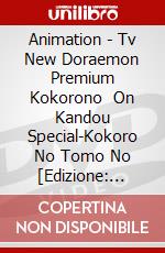 Animation - Tv New Doraemon Premium Kokorono    On Kandou Special-Kokoro No Tomo No [Edizione: Giappone] dvd