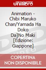 Animation - Chibi Maruko Chan/Yamada Ha Doko     Da]No Maki [Edizione: Giappone] dvd