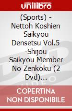 (Sports) - Nettoh Koshien Saikyou Densetsu Vol.5 -Shijou Saikyou Member No Zenkoku (2 Dvd) [Edizione: Giappone] dvd