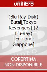 (Blu-Ray Disk) Butai[Tokyo Revengers] (2 Blu-Ray) [Edizione: Giappone] brd