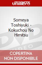 Someya Toshiyuki - Kokuchou No Himitsu dvd