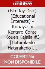 (Blu-Ray Disk) (Educational Interests) - Kobayashi Kentaro Conte Kouen Kajalla #3 [Hatarakedo Hatarakedo] [Edizione: Giappone] brd