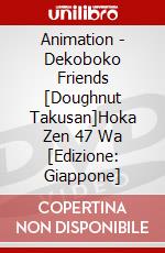 Animation - Dekoboko Friends [Doughnut Takusan]Hoka Zen 47 Wa [Edizione: Giappone] dvd