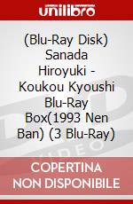 (Blu-Ray Disk) Sanada Hiroyuki - Koukou Kyoushi Blu-Ray Box(1993 Nen Ban) (3 Blu-Ray) brd