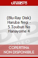 (Blu-Ray Disk) Haruba Negi - 5 Toubun No Hanayome 4 brd