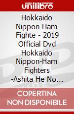 Hokkaido Nippon-Ham Fighte - 2019 Official Dvd Hokkaido Nippon-Ham Fighters -Ashita He No Kibou- [Edizione: Giappone] dvd