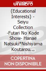 (Educational Interests) - Seiyu Collection -Futari No Kode Show- Hanae Natsuki*Nishiyama Koutarou [Edizione: Giappone] dvd