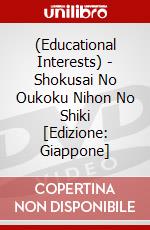 (Educational Interests) - Shokusai No Oukoku Nihon No Shiki [Edizione: Giappone] dvd