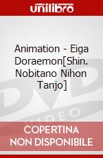 Animation - Eiga Doraemon[Shin. Nobitano Nihon Tanjo] dvd