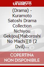 (Drama) - Kuramoto Satoshi Drama Collection Nichiyou Gekijou[Maboroshi No Machi][B (2 Dvd) [Edizione: Giappone] dvd