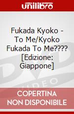 Fukada Kyoko - To Me/Kyoko Fukada To Me???? [Edizione: Giappone] dvd