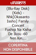 (Blu-Ray Disk) (Kids) - Nhk[Okasanto Issho] Family Concert  Fushigi Na Kisha De Ikou -60 Nen Kin [Edizione: Giappone] brd