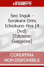 Seo Inguk - Sorakara Oriru Ichiokuno Hos (4 Dvd) [Edizione: Giappone] film in dvd di Pony Canyon