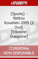 (Sports) - Nettou Koushien 2009 (2 Dvd) [Edizione: Giappone] film in dvd