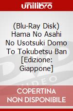 (Blu-Ray Disk) Hama No Asahi No Usotsuki Domo To Tokubetsu Ban [Edizione: Giappone] brd