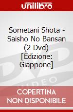 Sometani Shota - Saisho No Bansan (2 Dvd) [Edizione: Giappone] dvd