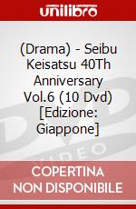 (Drama) - Seibu Keisatsu 40Th Anniversary Vol.6 (10 Dvd) [Edizione: Giappone] dvd