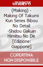 (Making) - Making Of Takumi Kun Series Bibou No Detail -Shidou Gakuin Himitsu No De [Edizione: Giappone] dvd