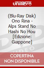 (Blu-Ray Disk) Ono Rina - Alps Stand No Hashi No Hou [Edizione: Giappone] brd