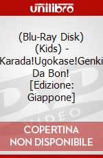 (Blu-Ray Disk) (Kids) - Karada!Ugokase!Genki Da Bon! [Edizione: Giappone] brd