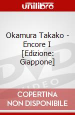 Okamura Takako - Encore I [Edizione: Giappone] dvd