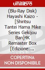 (Blu-Ray Disk) Hayashi Kaizo - [Shiritsu Tantei Hama Mike Series Gekijou Ban]4K Remaster Box [Edizione: Giappone] brd