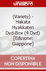 (Variety) - Hakata Hyakkaten Dvd-Box (4 Dvd) [Edizione: Giappone] dvd