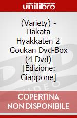 (Variety) - Hakata Hyakkaten 2 Goukan Dvd-Box (4 Dvd) [Edizione: Giappone] dvd