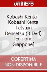 Kobashi Kenta - Kobashi Kenta Tetsujin Densetsu (3 Dvd) [Edizione: Giappone] dvd