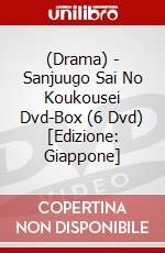 (Drama) - Sanjuugo Sai No Koukousei Dvd-Box (6 Dvd) [Edizione: Giappone] dvd