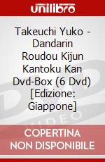 Takeuchi Yuko - Dandarin Roudou Kijun Kantoku Kan Dvd-Box (6 Dvd) [Edizione: Giappone] dvd