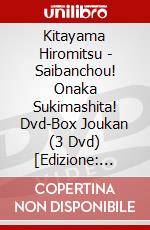 Kitayama Hiromitsu - Saibanchou! Onaka Sukimashita! Dvd-Box Joukan (3 Dvd) [Edizione: Giappone] dvd