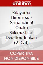 Kitayama Hiromitsu - Saibanchou! Onaka Sukimashita! Dvd-Box Joukan (2 Dvd) dvd