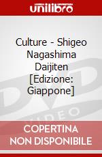 Culture - Shigeo Nagashima Daijiten [Edizione: Giappone] dvd