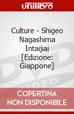 Culture - Shigeo Nagashima Intaijiai [Edizione: Giappone] dvd