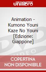 Animation - Kumono Youni Kaze No Youni [Edizione: Giappone] dvd