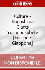 Culture - Nagashima Giants Yushonosubete [Edizione: Giappone] dvd