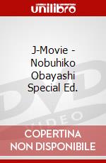 J-Movie - Nobuhiko Obayashi Special Ed. dvd