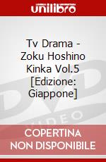 Tv Drama - Zoku Hoshino Kinka Vol.5 [Edizione: Giappone] dvd
