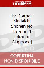 Tv Drama - Kindaichi Shonen No Jikenbo 1 [Edizione: Giappone] dvd