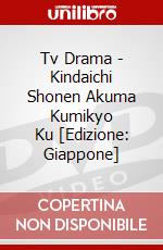 Tv Drama - Kindaichi Shonen Akuma Kumikyo      Ku [Edizione: Giappone] dvd